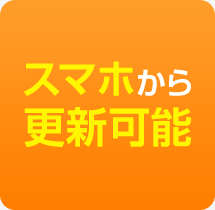 大阪市中央区に本社がある【株式会社イクスループ】のアプリ制作はスマホから更新可能！