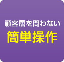 大阪市中央区に本社がある【株式会社イクスループ】のアプリ制作は顧客層を問わない簡単操作！