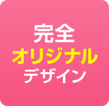 大阪市中央区に本社がある【株式会社イクスループ】のホームページ制作は完全オリジナルデザイン！