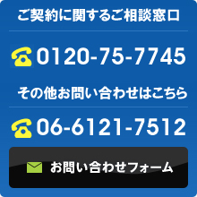 大阪市中央区に本社がある【株式会社イクスループ】へのお問い合せはお電話（06-6121-7512）かメールをご利用ください