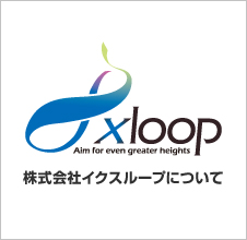 大阪市中央区に本社がある【株式会社イクスループ】について