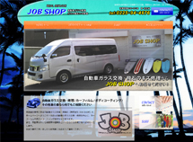 大阪市中央区に本社がある【株式会社イクスループ】のホームページ制作実績「株式会社　JOB SHOP」様