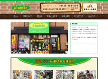 大阪市中央区に本社がある【株式会社イクスループ】のホームページ制作実績「リサイクル＆アンティーク　アラジン」様