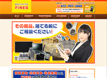 大阪市中央区に本社がある【株式会社イクスループ】のホームページ制作実績「株式会社FINES」様