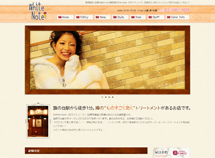 大阪市中央区に本社がある【株式会社イクスループ】のホームページ制作実績「White Note」様
